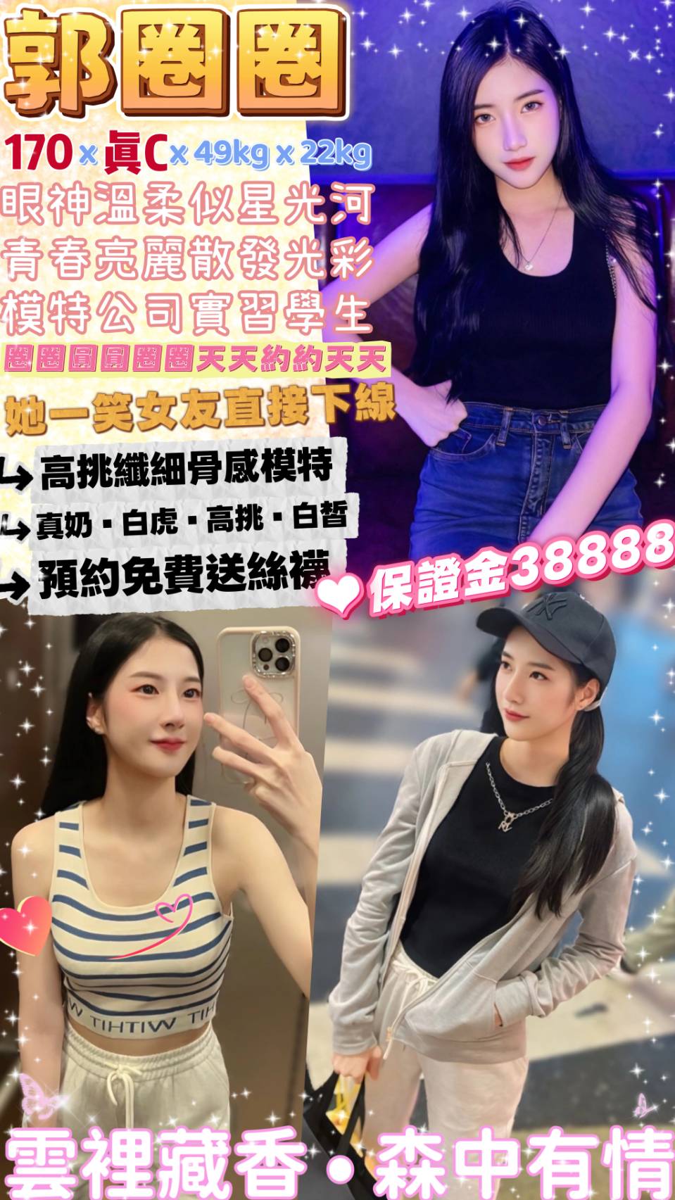 桃園 鋼琴老師 小紅 花店小妹兼職